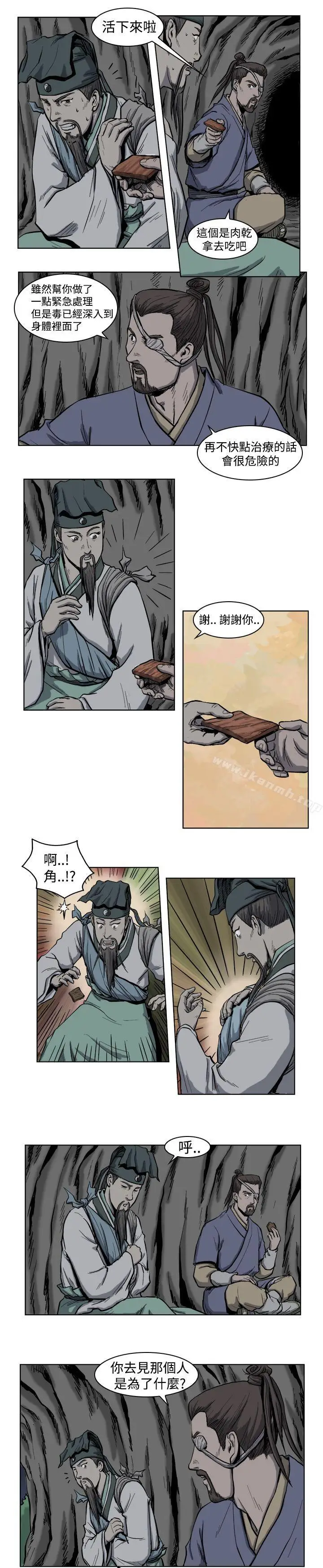 漫画《麒麟传说(完结)》第3话第12张图