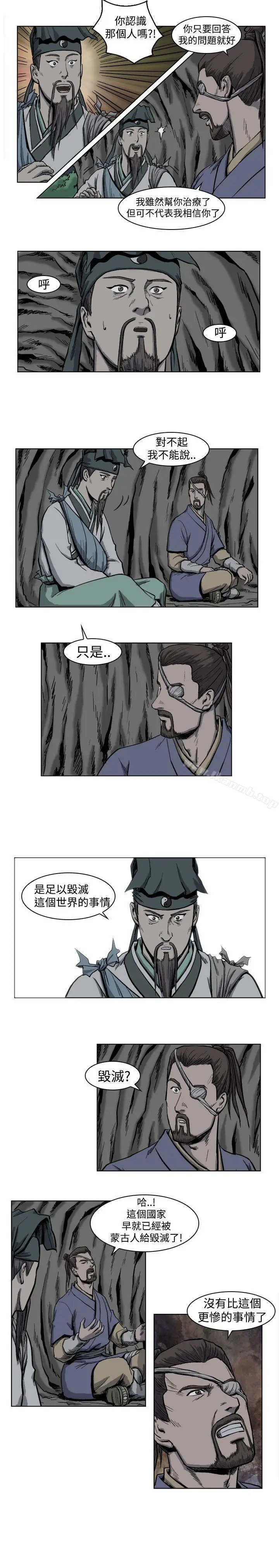 漫画《麒麟传说(完结)》第3话第13张图