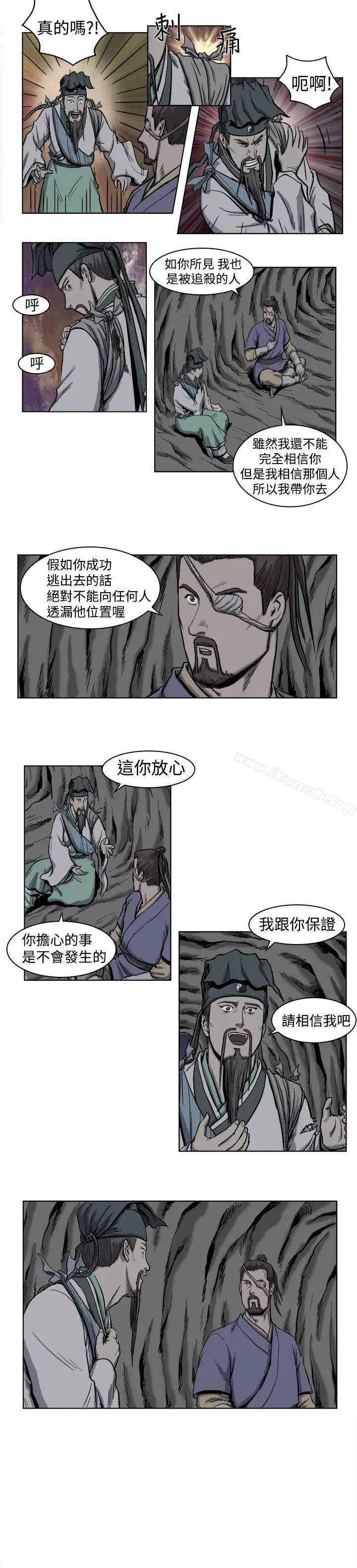 漫画《麒麟传说(完结)》第3话第15张图