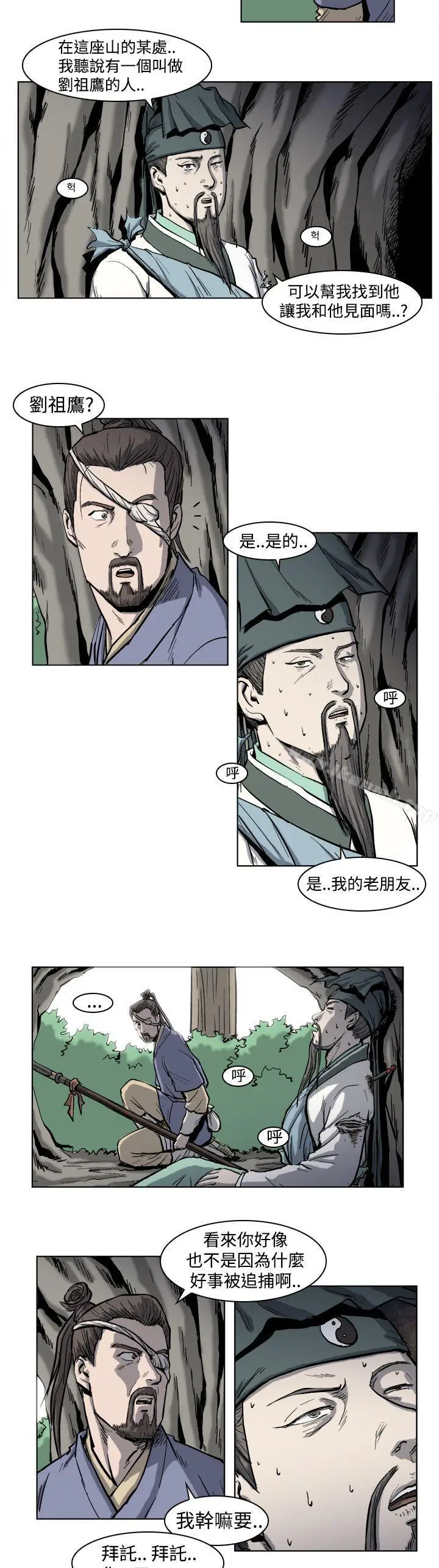 漫画《麒麟传说(完结)》第3话第6张图
