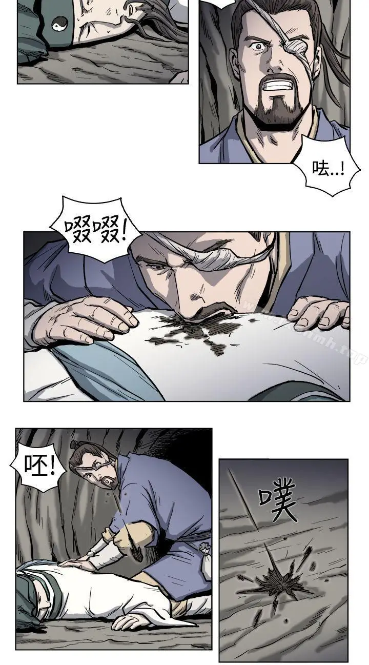 漫画《麒麟传说(完结)》第3话第8张图