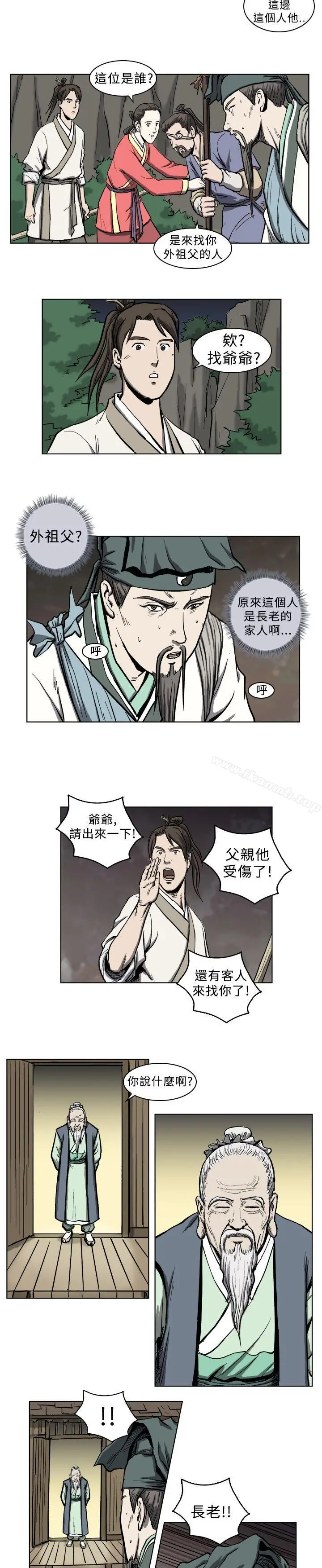 漫画《麒麟传说(完结)》第4话第11张图