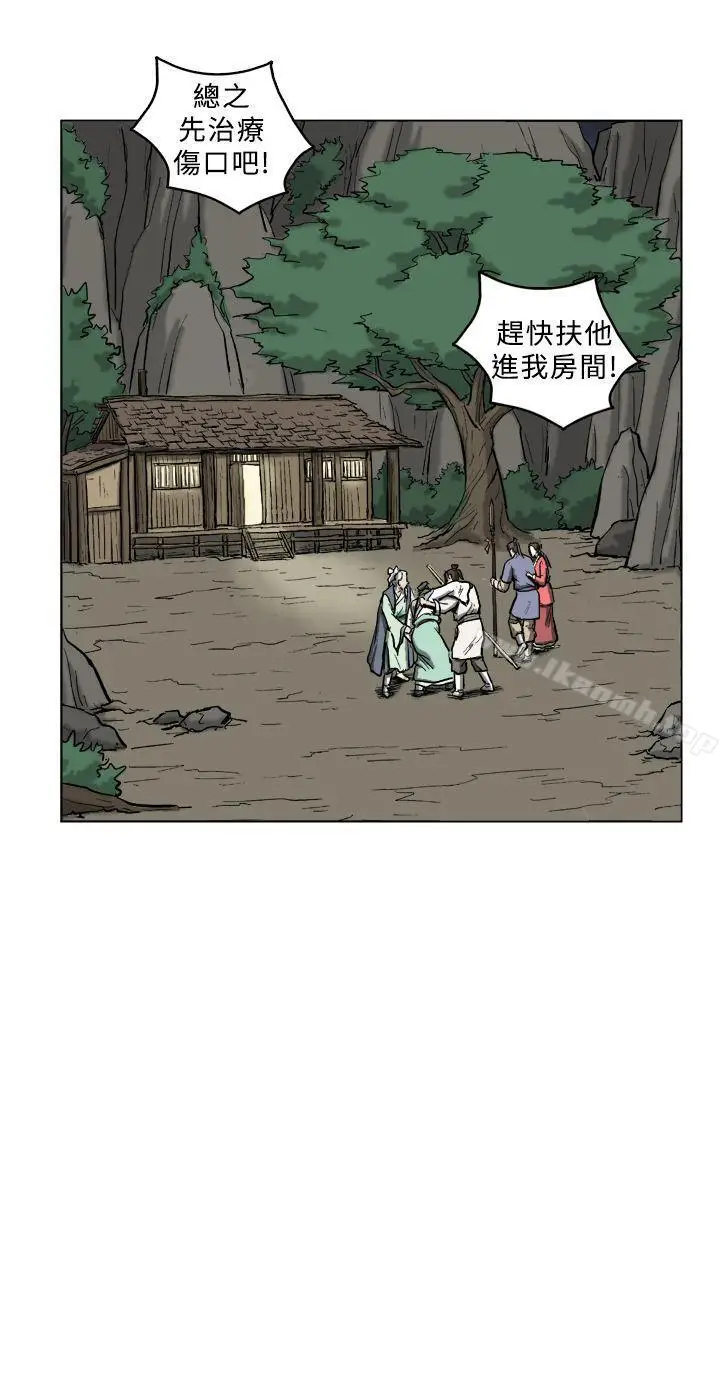 漫画《麒麟传说(完结)》第4话第14张图