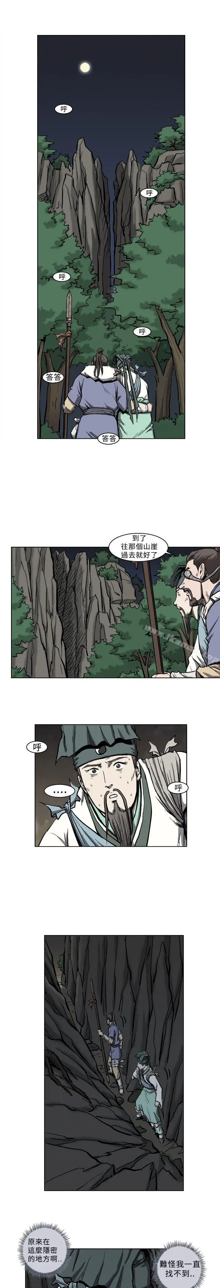 漫画《麒麟传说(完结)》第4话第8张图