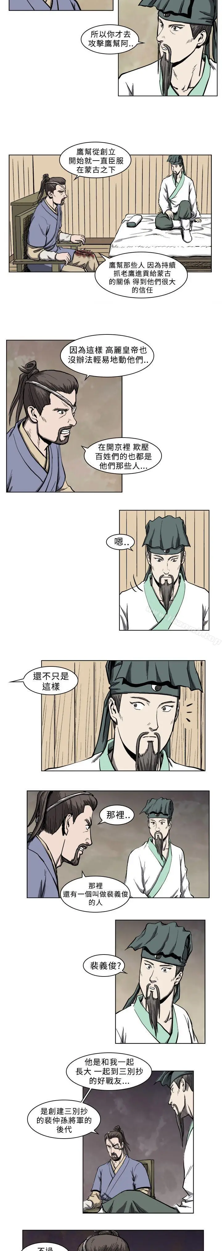 漫画《麒麟传说(完结)》第5话第12张图