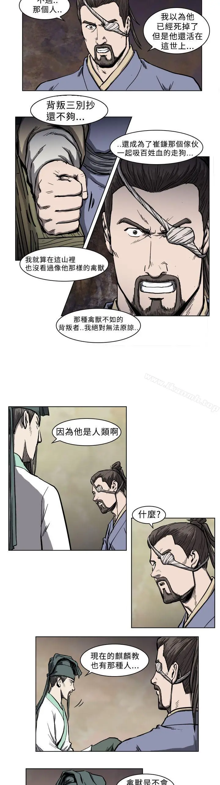 漫画《麒麟传说(完结)》第5话第13张图