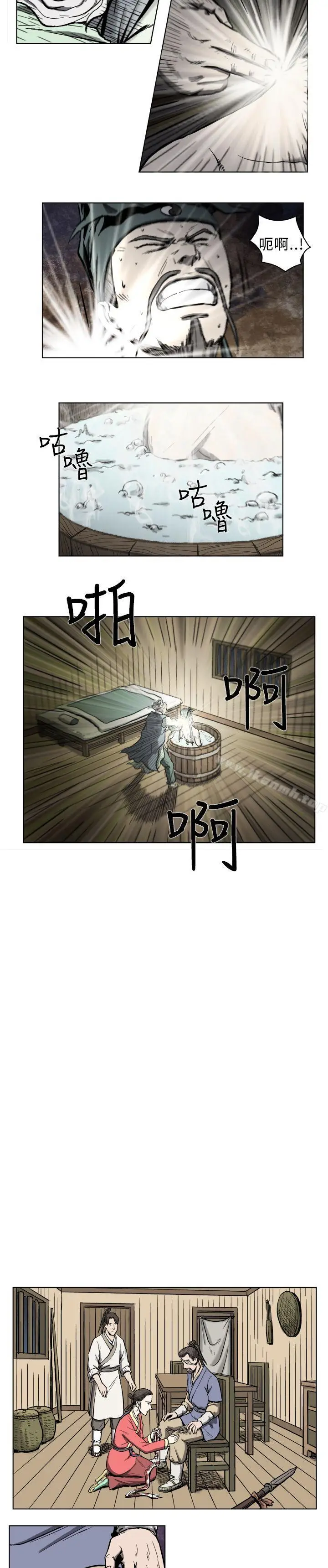 漫画《麒麟传说(完结)》第5话第3张图