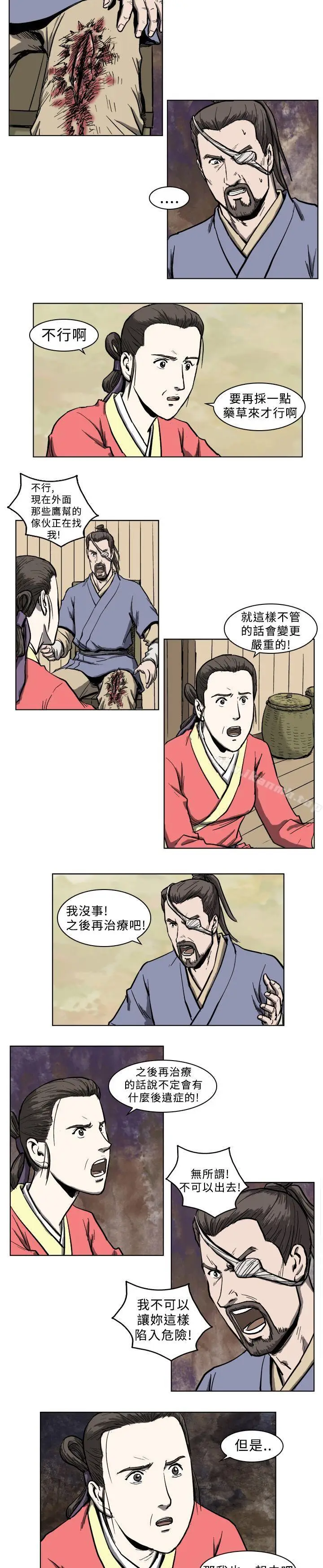 漫画《麒麟传说(完结)》第5话第4张图
