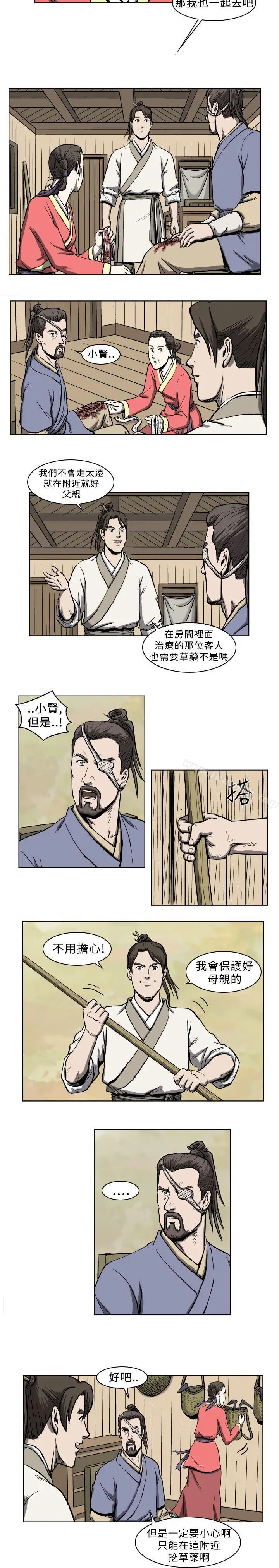 漫画《麒麟传说(完结)》第5话第5张图