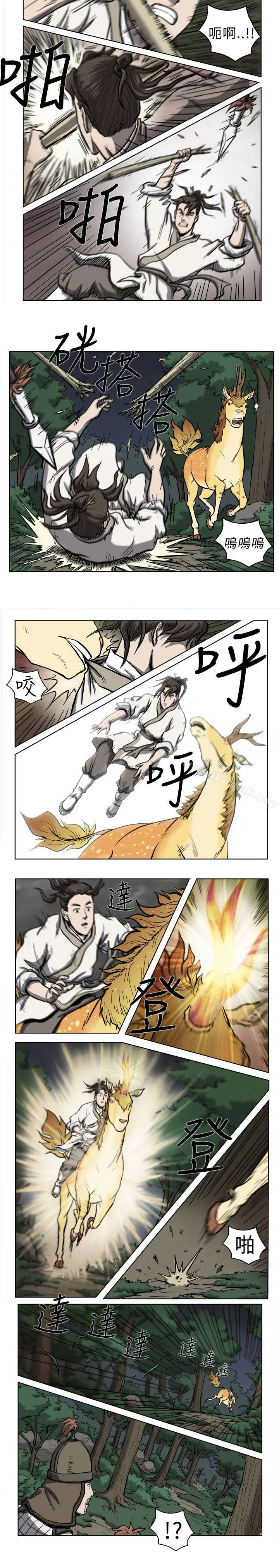 漫画《麒麟传说(完结)》第6话第12张图