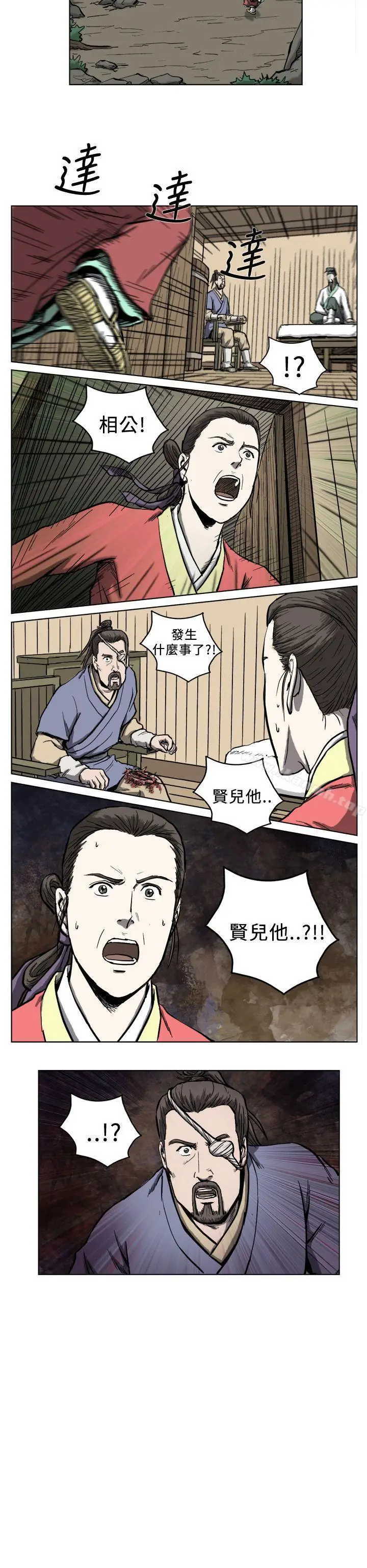 漫画《麒麟传说(完结)》第6话第14张图