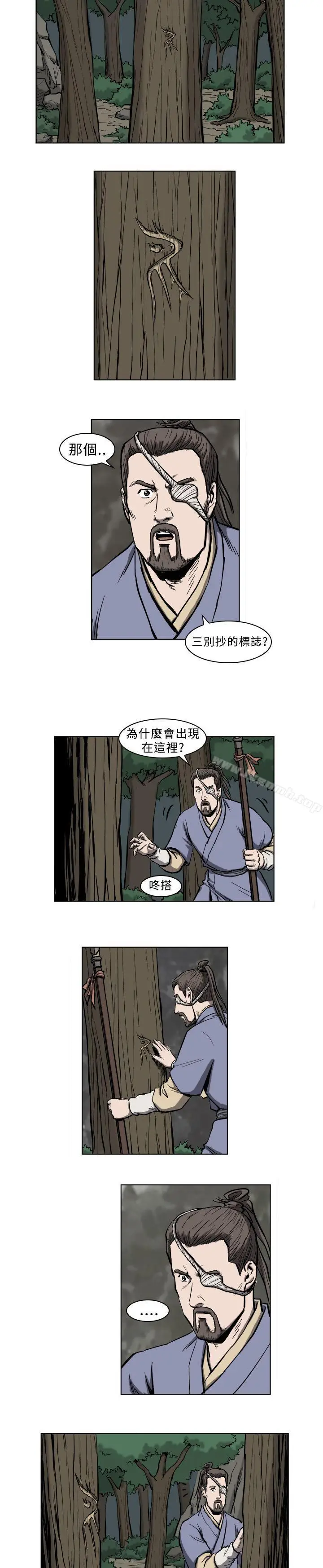 漫画《麒麟传说(完结)》第7话第4张图