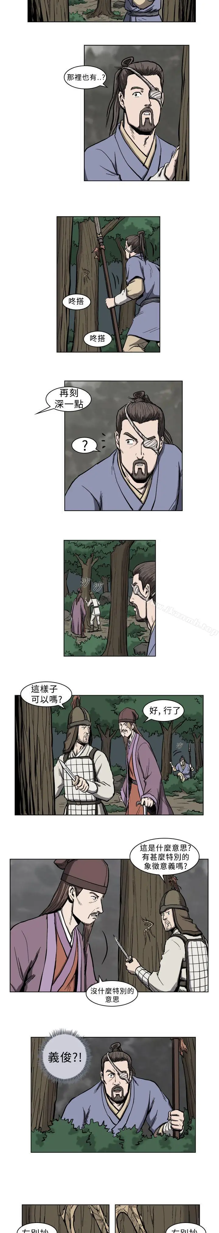 漫画《麒麟传说(完结)》第7话第5张图