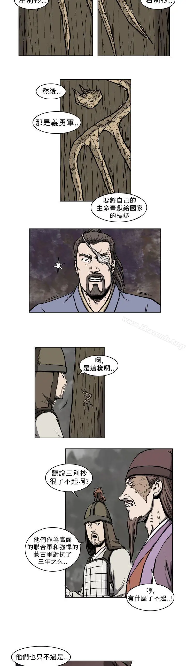 漫画《麒麟传说(完结)》第7话第6张图