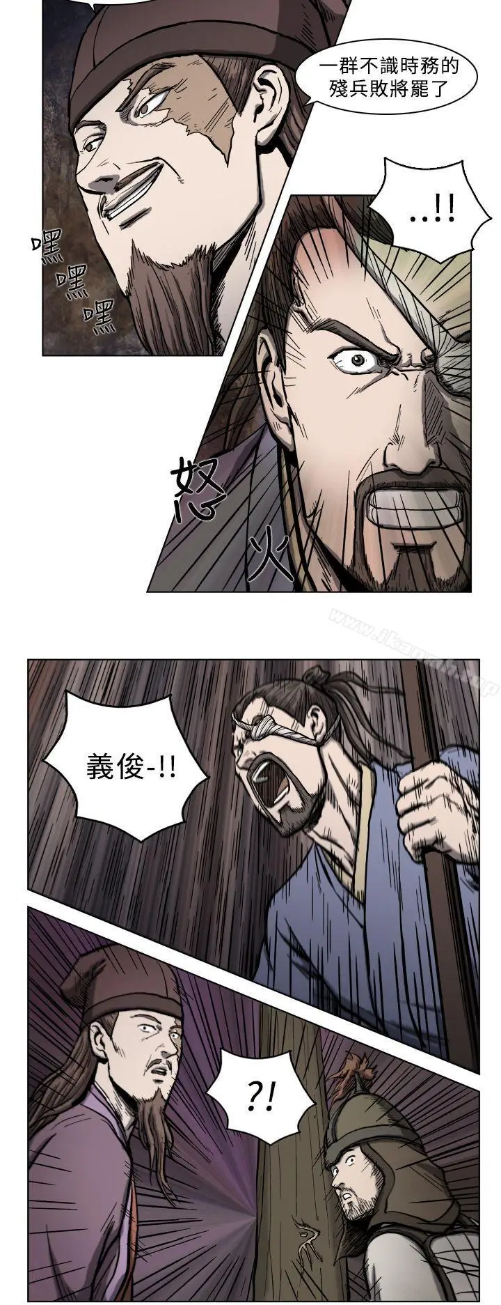 漫画《麒麟传说(完结)》第7话第7张图