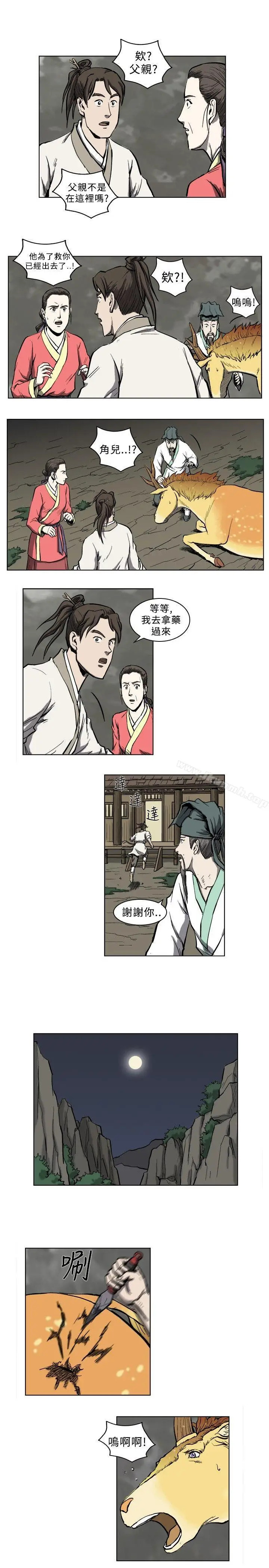 漫画《麒麟传说(完结)》第8话第7张图