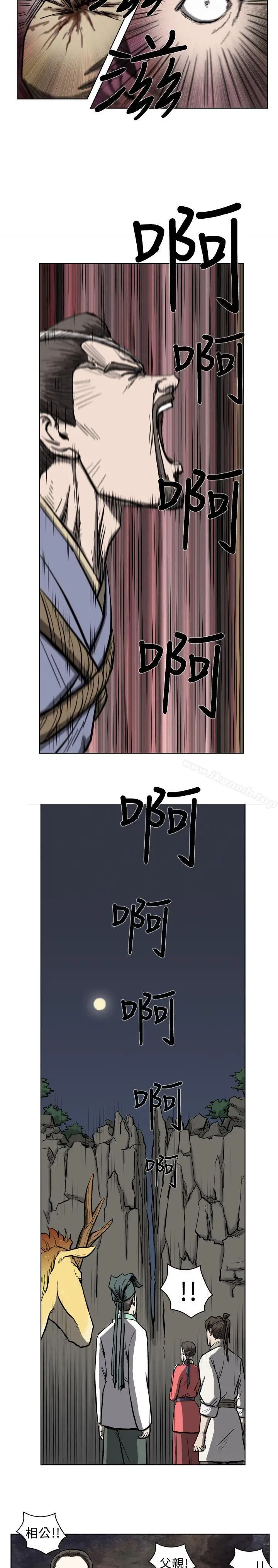 漫画《麒麟传说(完结)》第9话第13张图