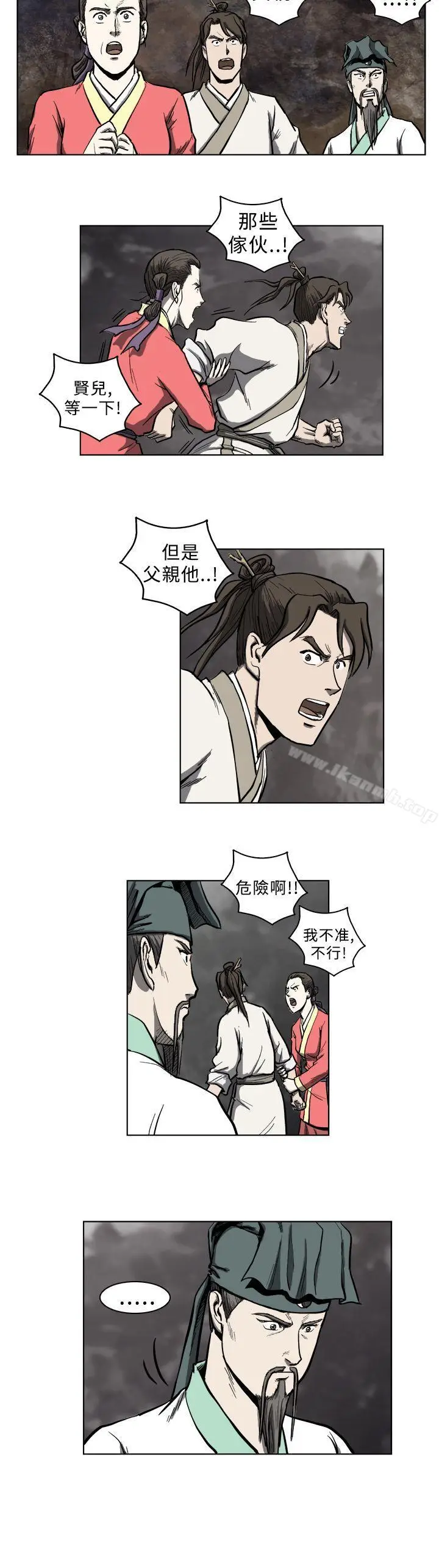 漫画《麒麟传说(完结)》第9话第14张图