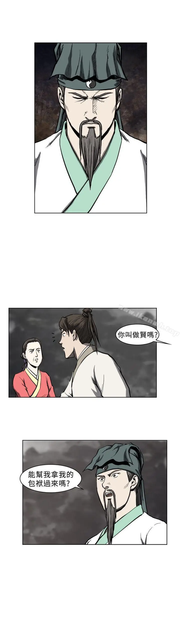 漫画《麒麟传说(完结)》第9话第15张图