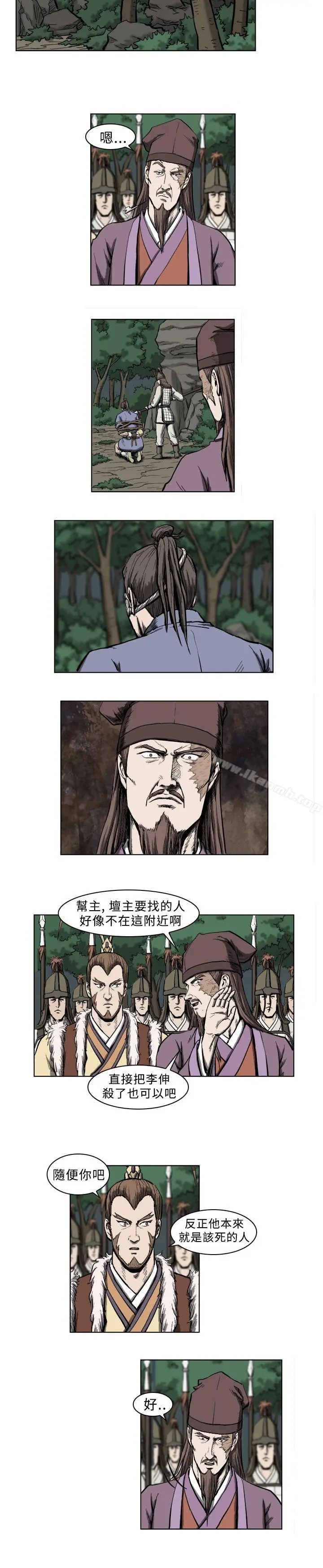 漫画《麒麟传说(完结)》第9话第4张图