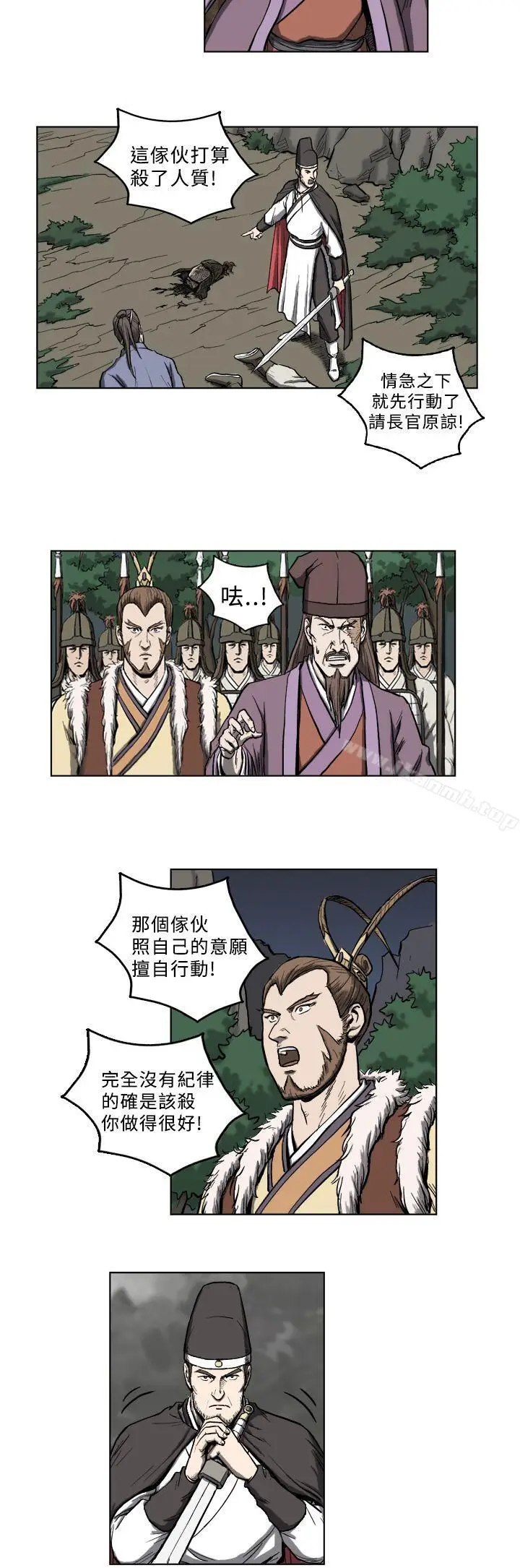 漫画《麒麟传说(完结)》第9话第8张图