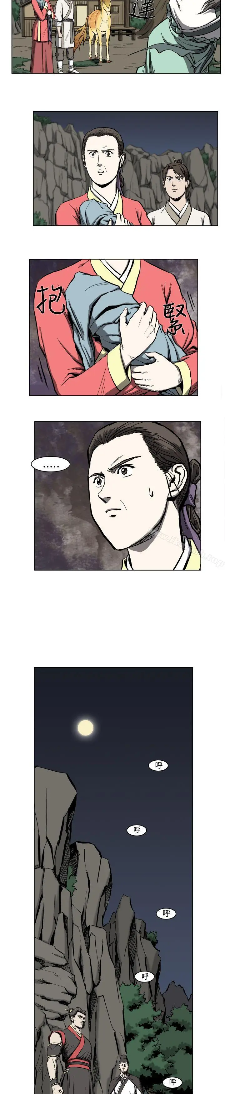 漫画《麒麟传说(完结)》第10话第12张图