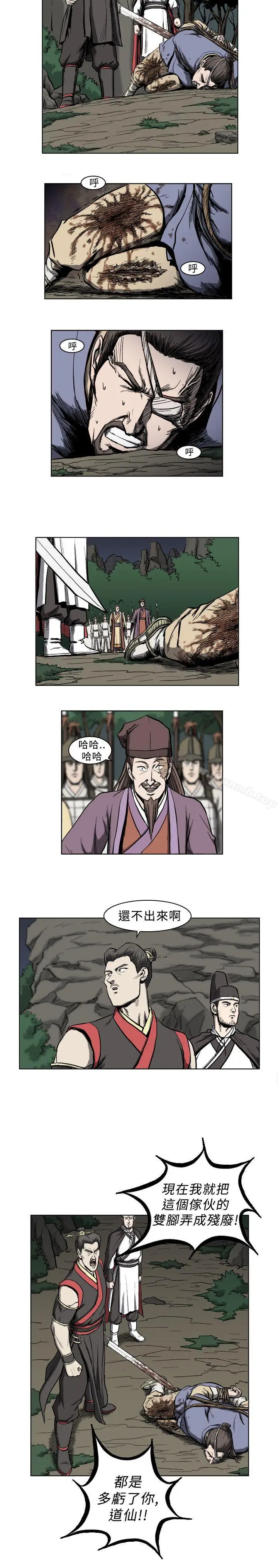 漫画《麒麟传说(完结)》第10话第13张图