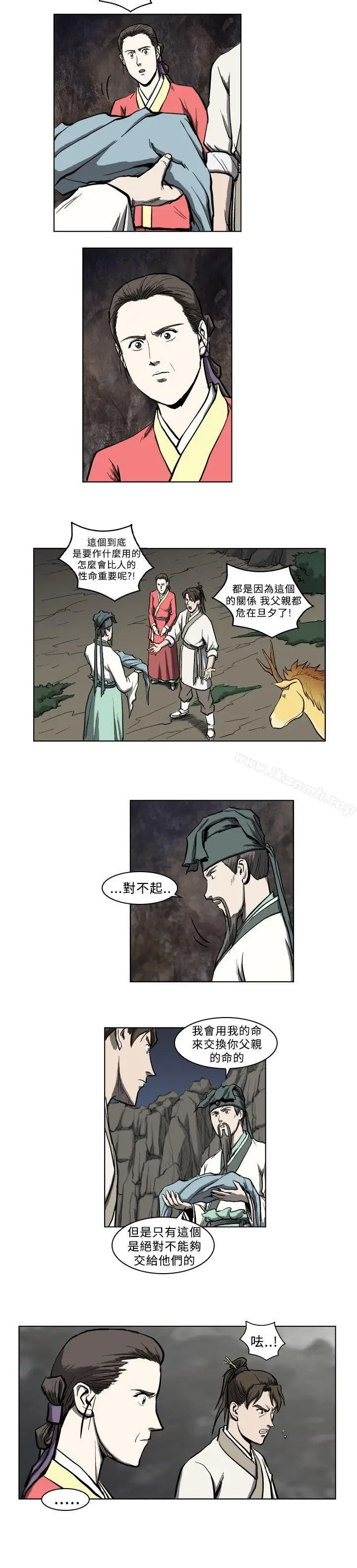漫画《麒麟传说(完结)》第10话第7张图