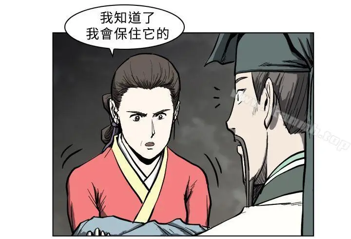 漫画《麒麟传说(完结)》第10话第8张图