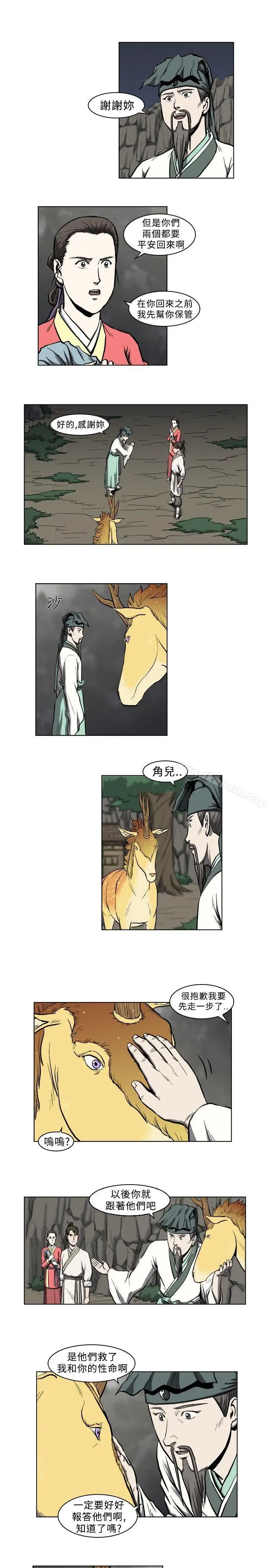漫画《麒麟传说(完结)》第10话第9张图