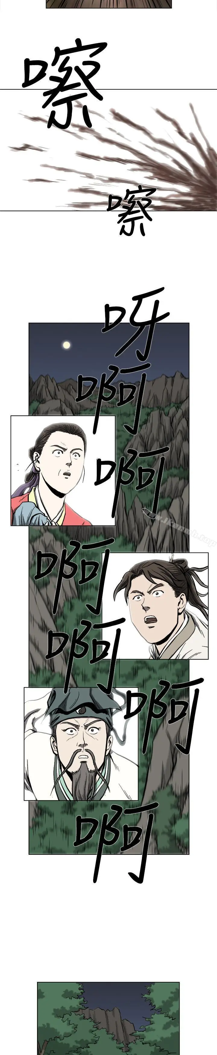 漫画《麒麟传说(完结)》第11话第11张图