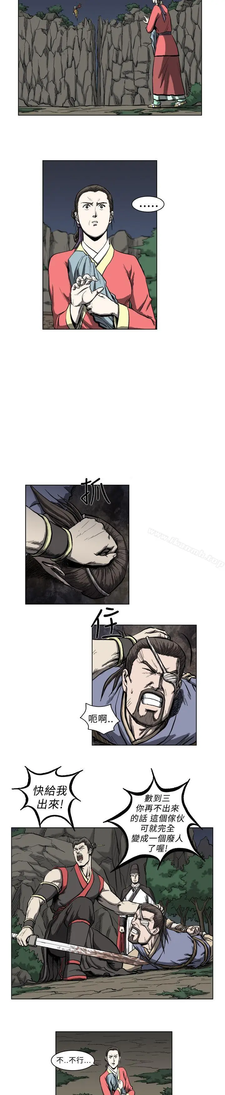 漫画《麒麟传说(完结)》第11话第4张图