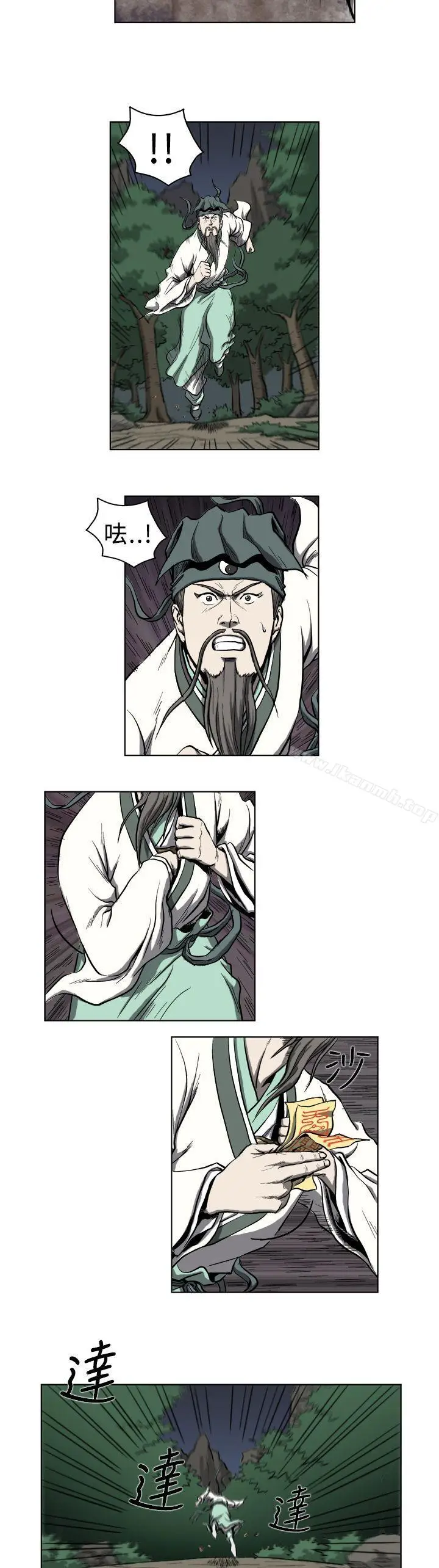 漫画《麒麟传说(完结)》第11话第6张图