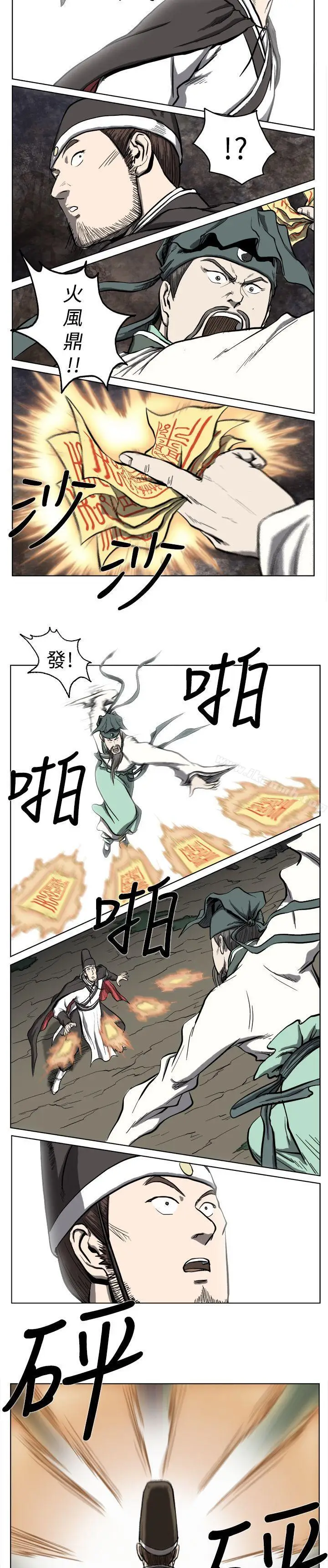 漫画《麒麟传说(完结)》第12话第10张图