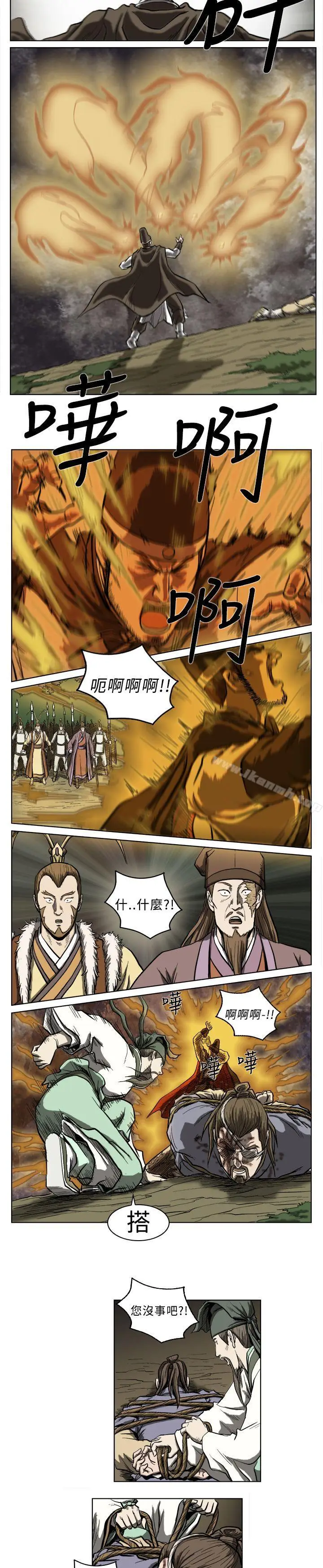 漫画《麒麟传说(完结)》第12话第11张图