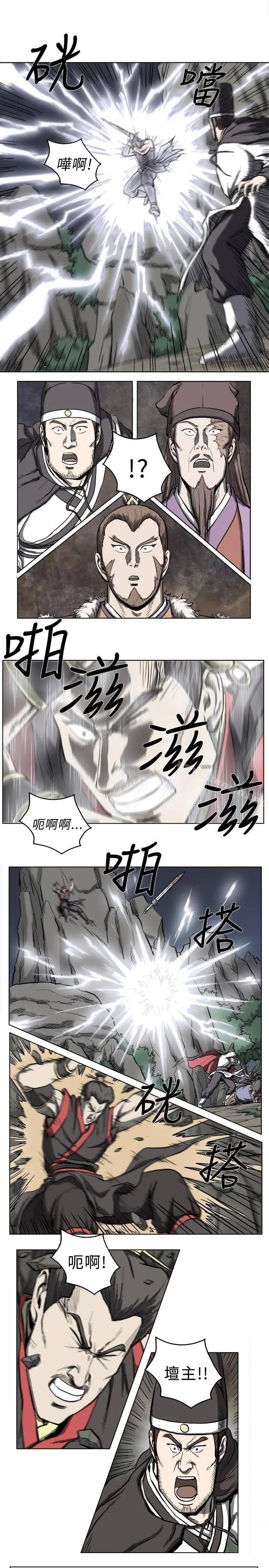 漫画《麒麟传说(完结)》第12话第8张图