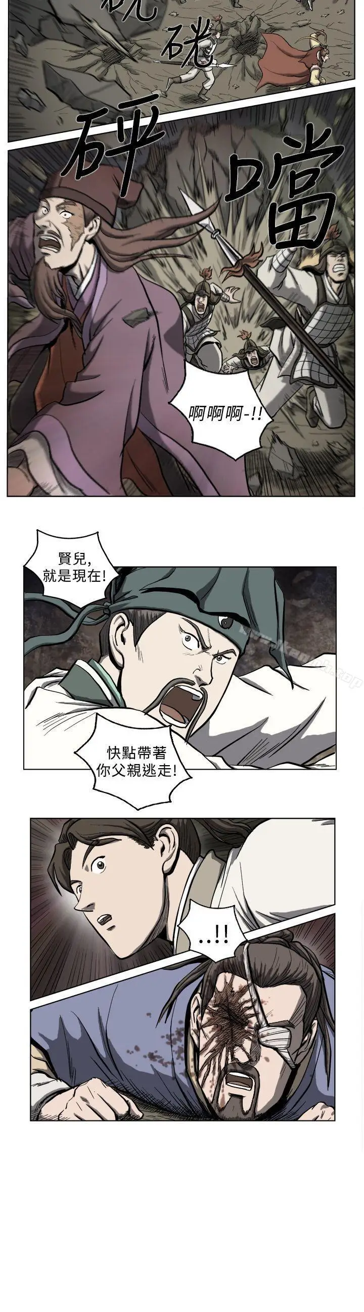漫画《麒麟传说(完结)》第13话第10张图