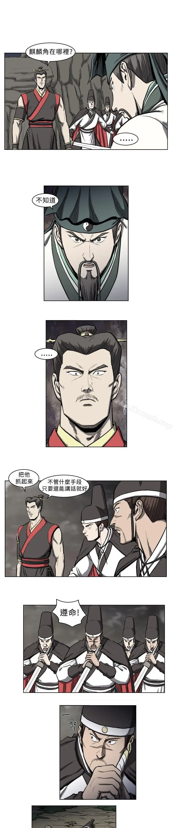 漫画《麒麟传说(完结)》第13话第3张图