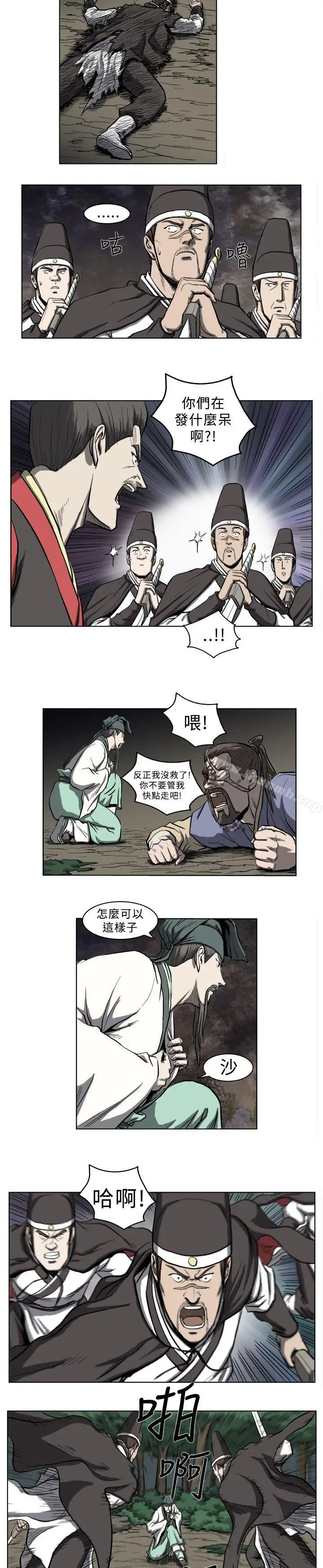 漫画《麒麟传说(完结)》第13话第4张图