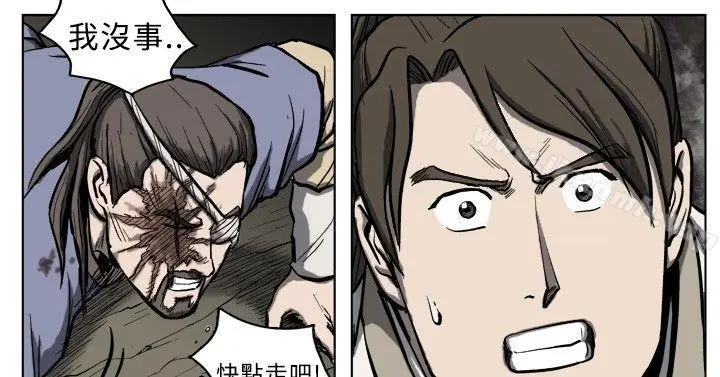 漫画《麒麟传说(完结)》第14话第2张图