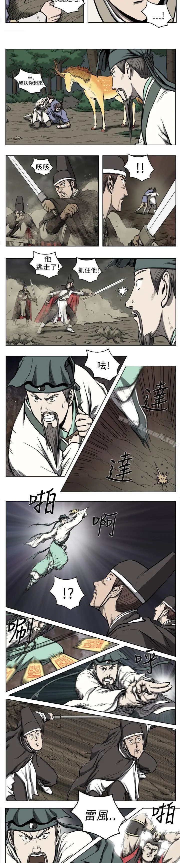 漫画《麒麟传说(完结)》第14话第3张图
