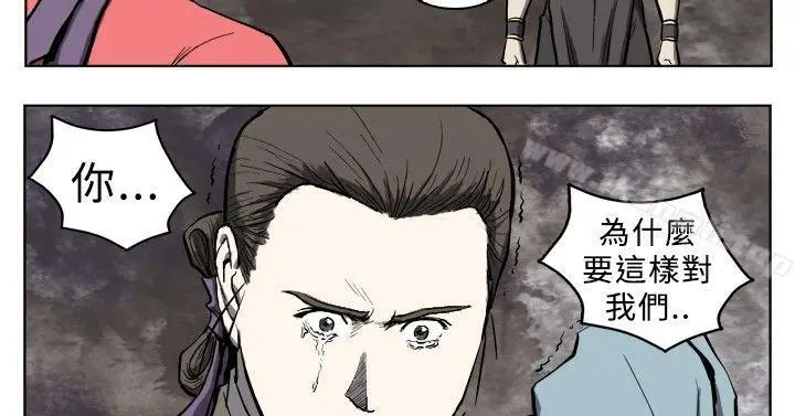 漫画《麒麟传说(完结)》第15话第2张图