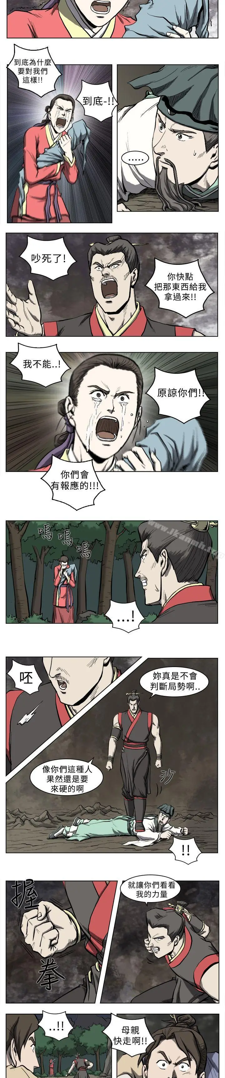 漫画《麒麟传说(完结)》第15话第3张图