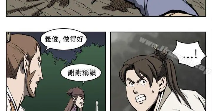 漫画《麒麟传说(完结)》第16话第2张图