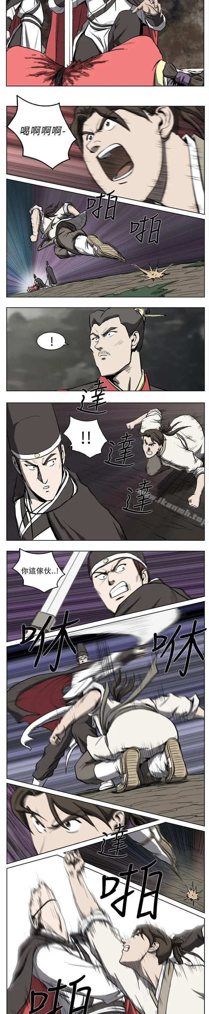 漫画《麒麟传说(完结)》第16话第4张图