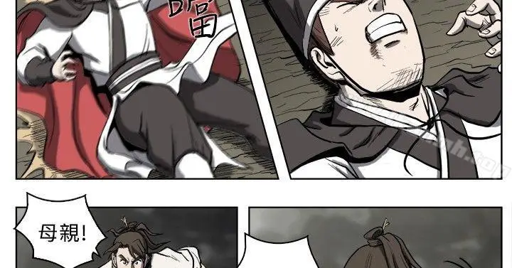 漫画《麒麟传说(完结)》第16话第7张图