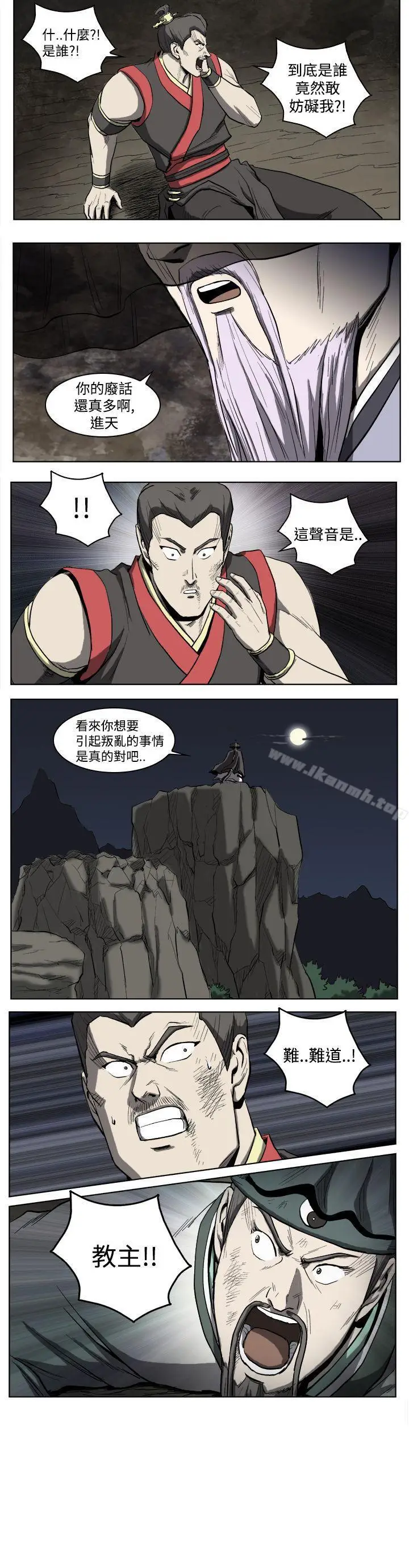 漫画《麒麟传说(完结)》第17话第10张图