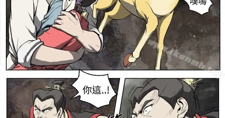 漫画《麒麟传说(完结)》第17话第2张图
