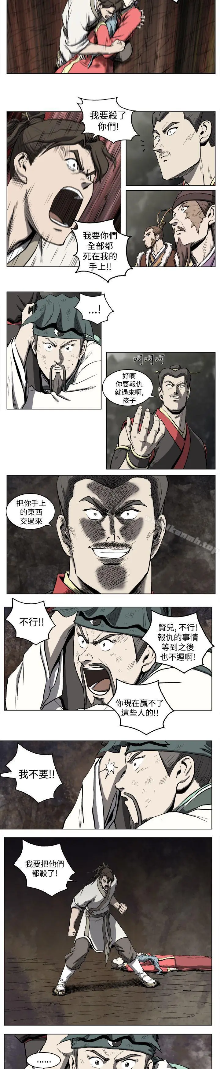 漫画《麒麟传说(完结)》第17话第4张图