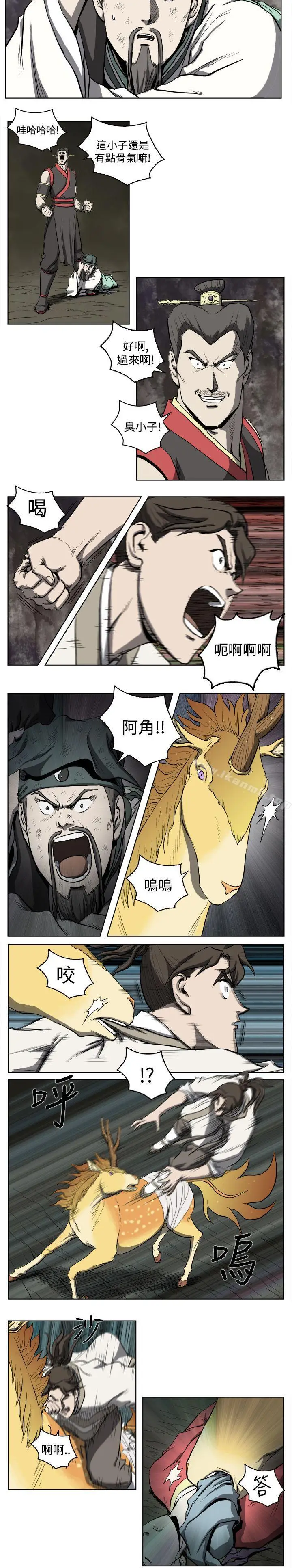漫画《麒麟传说(完结)》第17话第5张图